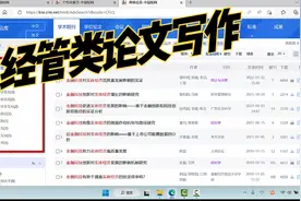经管类毕业论文写作指导-财会金融专项5：金融科技与实体经济视频封面