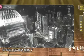 历史上的今天 | 大亚湾核电站一号机组并网发电成功视频封面