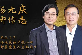 联想杨元庆花1亿搞科研，年薪涨到1.8亿，他曾付出何种心血？视频封面