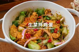 没想到生菜拌鸡蛋随手一拌，也太好吃了吧！
