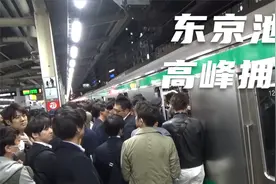 日本电车高峰拥挤时刻视频封面