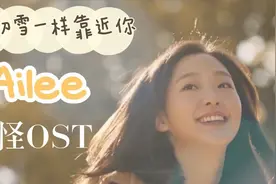Ailee 像初雪一样靠近你 [孤单又灿烂的神-鬼怪] Live 中韩字幕视频封面