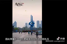山东号称齐鲁大地,为什么简称为鲁 而不是齐？视频封面