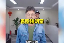 看图猜明星，你能猜出几个视频封面