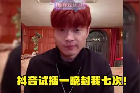 帝师：抖音试播一晚封我七次！太多东西不让我说！