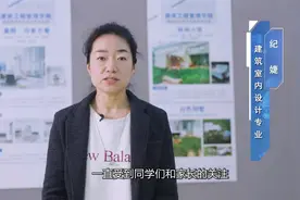 建筑室内设计 | 2022年北京自主招生专业推介视频封面