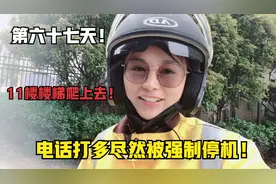 外卖骑手，电话被移动公司强制停机，到底什么原因？