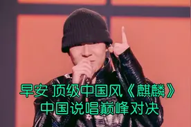 大气磅礴 早安顶级中国风舞台《麒麟》