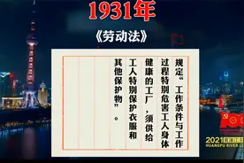 百年党史与安全生产，你了解多少呢？视频封面