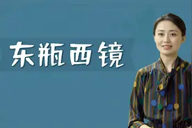 家宅摆设花瓶和镜子，为何讲究“东瓶西镜”？有啥寓意？视频封面