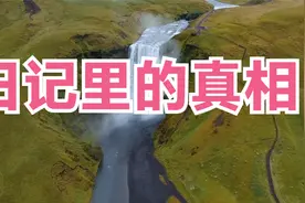 法治故事：日记里的真相视频封面