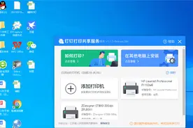 智能云打印视频封面