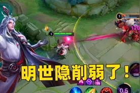 王者英雄调整，“射手”明世隐攻击距离被削弱了！