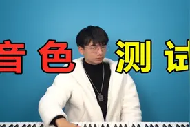 你觉得自己的音色很难听吗？快来测试一下你的真实音色吧！！！