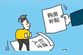 这些人才沈阳首次购房最高补贴7万视频封面