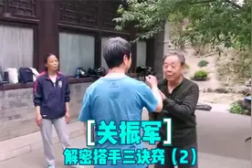 著名吴式太极拳家王培生弟子关振军先生解密推手搭手三诀窍（2）