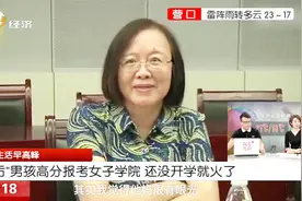 找媳妇不愁了！“00后”男孩高分报考女子学院，还没开学就火了视频封面