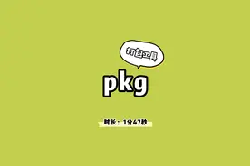 pkg打包nodejs项目视频封面
