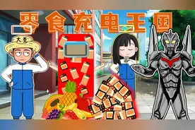 电池宝宝去电池王国充电，3号大圣宝宝却充不上电，什么情况？视频封面