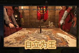 #骑马与砍杀2 自立为王，夹缝生存！#游戏中的震撼瞬间 #游戏日常视频封面