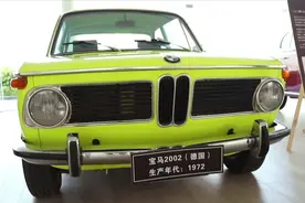 BMW 2002鉴赏，宝马史上最著名车型之一，3系的前身，一代传奇！视频封面