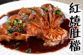 上海菜红烧肚档的做法，本帮菜馆的招牌菜，其实很简单