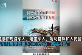 军人购红旗汽车可至少优惠3千元？4S店：非蹭热点，一直有该政策