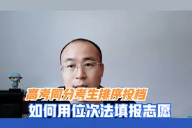 22年山东新高考如何了解本科招生人数？同分考生如何排投档顺序？