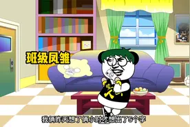 当班级建了群聊后 不同学生写保证书时视频封面