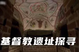 【纪录片】黑暗时代中世界三大宗教中基督教的建立和创生（1）视频封面