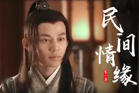 情缘1：面馆老板娘帮乞丐还债，不料对方是皇上，直接求她做贵妃视频封面