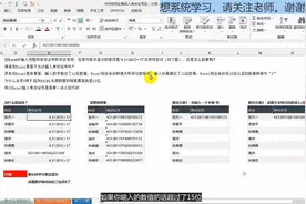 10如何正确录入身份证号码视频封面