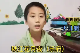 秋江花月夜（乐府）视频封面
