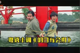 《追鬼七雄》片尾曲好听，粤语小调真经典，惊悚背后是场爱情悲剧