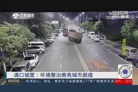 渣土直接倒路边？南京这5辆渣土车摊上事了！城管部门这样罚