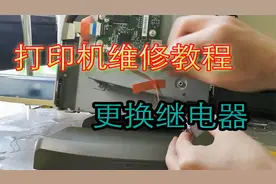 如何更换打印机的继电器 解决老卡纸连续进纸的问题 拆机教程