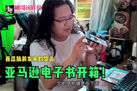 必备看书神器！第八代亚马逊kindle电子书阅读器开箱，型号SY69JL视频封面