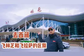 第一次去西藏担心高反？不存在！成都双流机场直飞林芝能有效避免