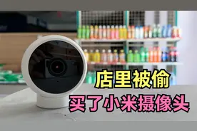 店里被偷之后，买了小米摄像头。小米摄像机2K体验分享视频封面