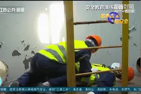 有限空间里如何安全作业与救援？7步措施教您正确施救！视频封面