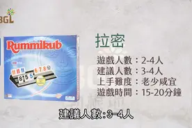 拉密数字牌 Rummikub 桌游教学视频封面
