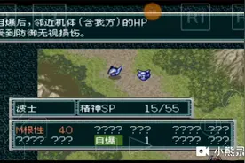 超级机器人大战F（本站限定内容）视频封面