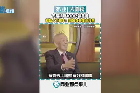 安踏捐赠100亿做慈善，创始人丁和木：钱放在家里也没用视频封面