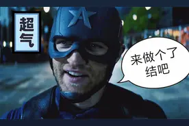 黑转粉！约翰沃克大结局洗白，自制盾牌化身美队特工！帅炸了