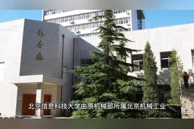北京信息科技大学视频封面