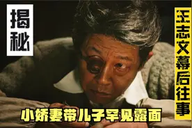 王志文：嗜酒如命多次被查，天生就招女人喜欢，妻儿罕见露面视频封面