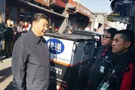 「独家V观」习近平看望“快递小哥”