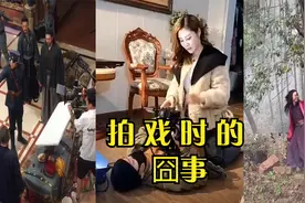 你不知道的拍戏过程,最难的应该就是他了,导演快喊卡#头条喜剧人#