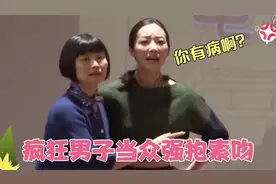 韩雪被疯狂男粉当众拥吻，刘德华最让人动容视频封面