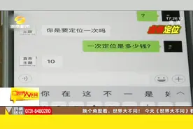 10元可改微信朋友圈定位？虚构朋友圈定位，或成诈骗黑产业